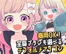 ポップで可愛い！デフォルメイラスト描きます SNSやブログ用、Vtuber/配信者さんにもオススメ！ イメージ1