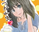物語性のあるイラスト作成します 少女漫画みたいなふわふわキラキラのイラストが得意です！ イメージ5