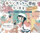 絵本風イラストのチラシやポスター看板承ります ai形式もOK！写真を含めたレイアウトも対応可能です イメージ1