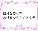 ひたすらあなたを褒めます すっきりしましょう！あなたの言葉をポジティブ変換。 イメージ7