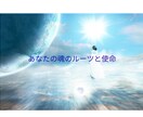 貴方のスターシード  マップ をお届けします 魂はどの星から？使命と魂の成長の流れを受け取り生きやすく イメージ3