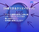 Meta広告インスタ広告の初期調整／改善いたします Meta/インスタ広告の改善・クリエイティブ差替を行います イメージ4
