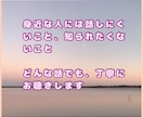 本当は言葉にしたかった気持ち、丁寧にお聴きします HSP気質だから理解できます。あなたの敏感な気持ちを聴かせて イメージ8