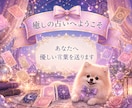 占い☆癒しの言葉を届けます 1000枚以上のカードからあなたへ選ぶ１枚の優しいメッセージ イメージ1