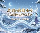 清風｜執着を浄化し、円満な離縁・卒業を導きます 憎しみではなく「感謝」と共に、次の幸せへ向かうための清風鑑定 イメージ7