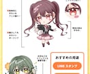 表情差分付！多用途SDイラスト描きます 選べる２プラン！高クオリティで便利なイラストお作りします イメージ6