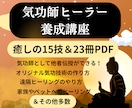気功で家族やペットのヒーリングできるようになります 技術伝授や遠隔＆ペットヒーリングも学べる気功師ヒーラー講座 イメージ1