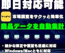 ヤフオクの商品情報を自動取得します スクレイピングで価格・入札数を即分析！ イメージ1
