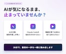 不動産仲介×ClaudeCodeを30分で始めます 【購入特典】10業務の自動化ガイドとスキルパックをプレゼント イメージ2