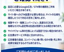 Google広告のGTM計測設定を代行します Googleタグマネージャーを初心者にも丁寧に設定 イメージ9