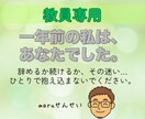 教員を続けることに不安をもつあなたのお話聞きします 教員しかできない　それは迷言です。新しい自分に出会ってほしい イメージ1