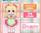 ミニキャラの差分付き立ち絵を制作いたします 配信・動画・ゲームに使える！まばたき口パク差分付き！ イメージ2