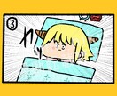 即日納品・商用利用OK！手描き風のアイコン描きます スピード対応！ほんわか可愛いSNSアイコン♪ イメージ8
