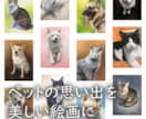原画をご提供！リアルなペットのパステル画を描きます A5サイズ〜大小様々なサイズに対応します。 イメージ1
