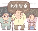 お金相談 公平な相談をします 貯める·増やす·守る　コロナ前から9年やってわかったこと イメージ4