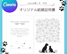 ゲスト参加型のオリジナルな結婚証明書が作れます わんちゃん、ねこちゃん好きなへの唯一無二な結婚証明書♡ イメージ1