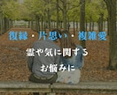 波動調整、相愛成就、祓い清め、今世の運命修正します 【魂を削る祓い・清め】不安な日々を過ごすのはやめませんか？ イメージ3