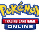 PTCGLに備える方法教えます スマホでポケカを快適に！PTCGO、PTCGL質問受け イメージ1