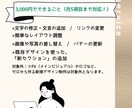 既存サイトを壊さず、文字修正・画像差し替えします 小さすぎて頼みにくいその一言、実は一番お応えしやすい依頼です イメージ2