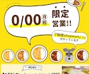 365日対応！ご希望に合わせてチラシ作ります お好みのデザインに合わせて心を込めておつくりします！ イメージ1