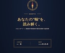 4占術ライト版であなたの"軸"を読み解きます 「当たる」よりも「腑に落ちる」占いを。 イメージ2
