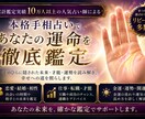 写真ひとつであなたの恋愛、仕事など正確に占います 恋愛、仕事、友人関係、お金のことなどをプロの占い師が鑑定。 イメージ1