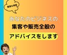 小規模ビジネス向けの集客・販売のアドバイスをします お客さんが少なくて売上が上がらない小規模店舗のオーナー様へ イメージ1