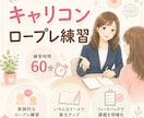 キャリコンロープレ練習(60分)承ります 【CC協議会】場慣れの練習をお手伝いします♪(1時間実施) イメージ1