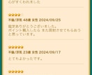メールが来る✨復縁・片思い・出会い恋愛不安相談ます 誰にも言えない秘密の恋専門！解決実績7500！ イメージ2