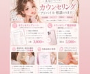 美容カウンセリングをします 美容についてカウンセリングします イメージ1