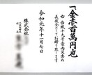 目録 義援金 災害等の目録を代書・代筆・筆耕します 義援金や弔慰金、御寄進、火事災害等にお使いいただけます イメージ3