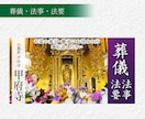 上品で落ち着いたお寺・永代供養バナー制作いたします 安心感と信頼感がシニア層に伝わるデザイン イメージ6