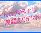 心の中のモヤモヤ、理系大学生が話を聞きます その不安な思い、出して心を軽くしませんか？ イメージ2