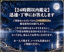 凪鏡霊視◆誠実に、あなたへ本当の答えをお伝えします 恋愛・複雑愛・子宝・人間関係…心を整え【解決策】を導きます イメージ8