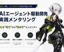 未経験、30代以降のエンジニア転職を支援します AIコーディング・アプリ開発・転職サポートします。 イメージ1