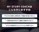 受験や勉強の集中力/モチベUPのサポートを行います コーチング技術による子どもの性格に合わせた新しい学習支援 イメージ2