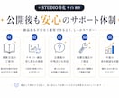 売上UPにつながる！STUDIOサイトを制作します 集客導線×高品質デザイン｜初めてでも丸投げOK イメージ8