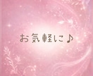 夜ふかし雑談♡恋愛・性の悩みお聴きます お試し◎深い話～浅い話までNGなし☘️気軽に安心してどうぞ♡ イメージ5