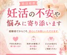 不妊・妊活の不安や悩みをお聞きます ひとりで抱えず安心してお話しください。 イメージ1