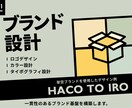 ブランドロゴを構造的に設計します ロゴとカラーでブランドの土台を整えます イメージ2