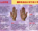 あなたのお悩みを手相で鑑定します 手相を詳細に鑑定しあなたのお悩みと本気で向き合います イメージ1