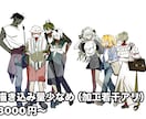 立ち絵制作いたします シンプルでパキッとした塗りでキャラを引き立たせます イメージ6