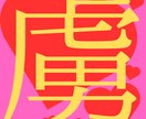 もう悩まない、恋心に寄り添うタロット占いを行います 理想の彼が自然と惹かれる、あなたの特別な魅力を引き出します。 イメージ4