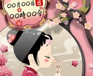 和風イラストを作成します 和風なデザインの中に和風のイラストはいかがでしょう？ イメージ2