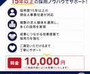 応募が来ない求人広告をまるごと改善します 採用実務15年｜応募が来ない原因を分析 イメージ6