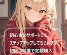 副業在宅で仕入れる物販せどりのやり方などが学べます 副業物販未経験＆初心者のサポート＆ステップアップを目指します イメージ1