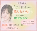 あなたの心に寄り添います あなたの心が軽くなるまで そばにいます イメージ1