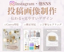 Instagram投稿画像をCanvaで制作します ✧*｡見やすく伝わるデザインを丁寧に制作します✧*｡ イメージ1