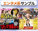 1枚1000円でYouTubeサムネイル制作します 【修正対応無制限】YouTubeサムネイルおまかせ下さい！！ イメージ6