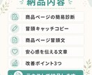 商品ページの冒頭文を改善します BASE・STORESの商品ページを整えます イメージ2